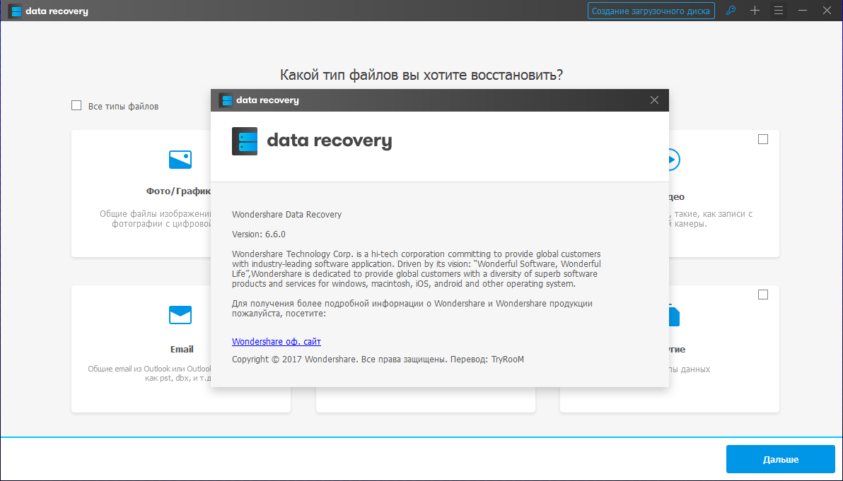 download wondershare data recovery full version