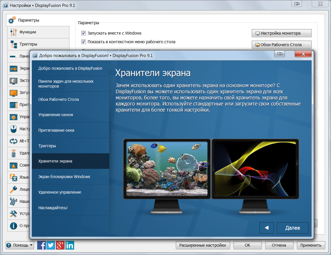 instal the last version for mac DisplayFusion Pro 10.1.1