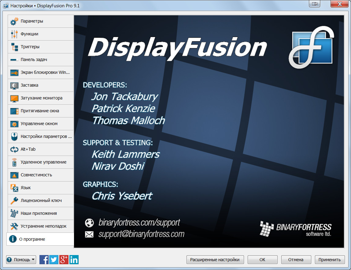 instal the last version for mac DisplayFusion Pro 10.1.2