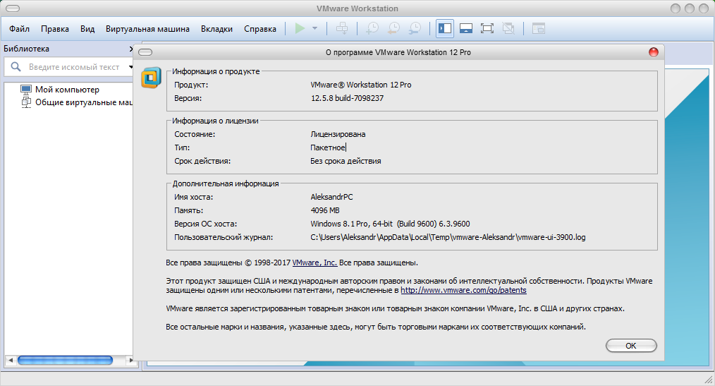 vmware workstation 12 pro version 12.1