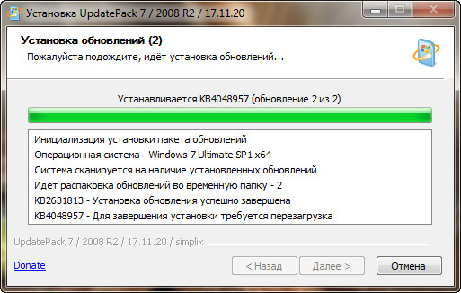 UpdatePack7R2 23.7.12 instal the new version for iphone