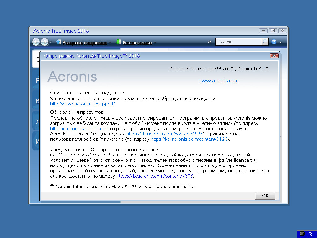 acronis true image 2018 build 10410