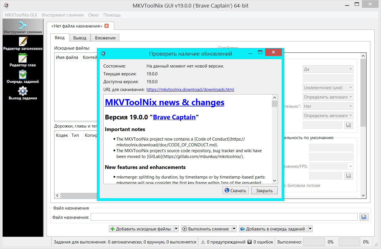 MKVToolnix 78.0 instal the new