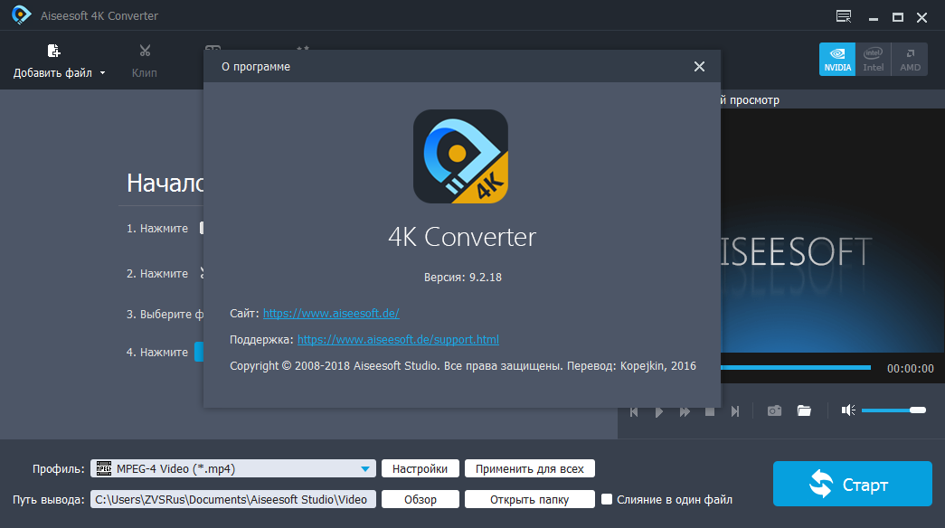 anymp4 video converter ultimate repack