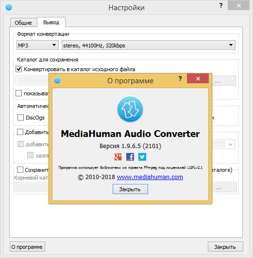 MediaHuman Audio Converter 1.9.6