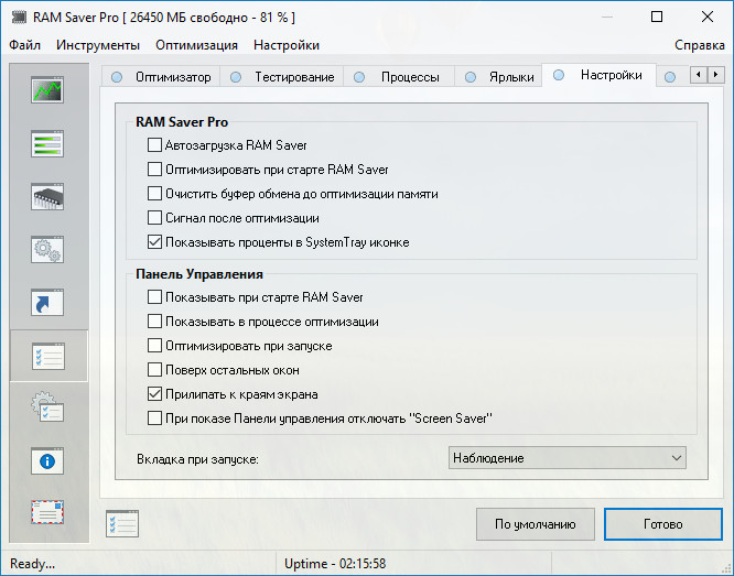 for ios instal RAM Saver Professional 23.7