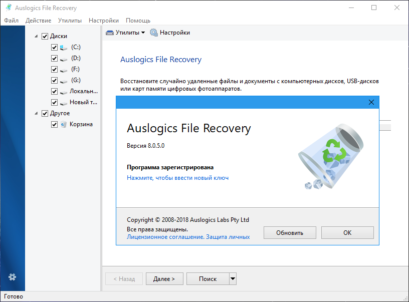 Auslogics File Recovery Pro 11.0.0.3 download the new version for apple