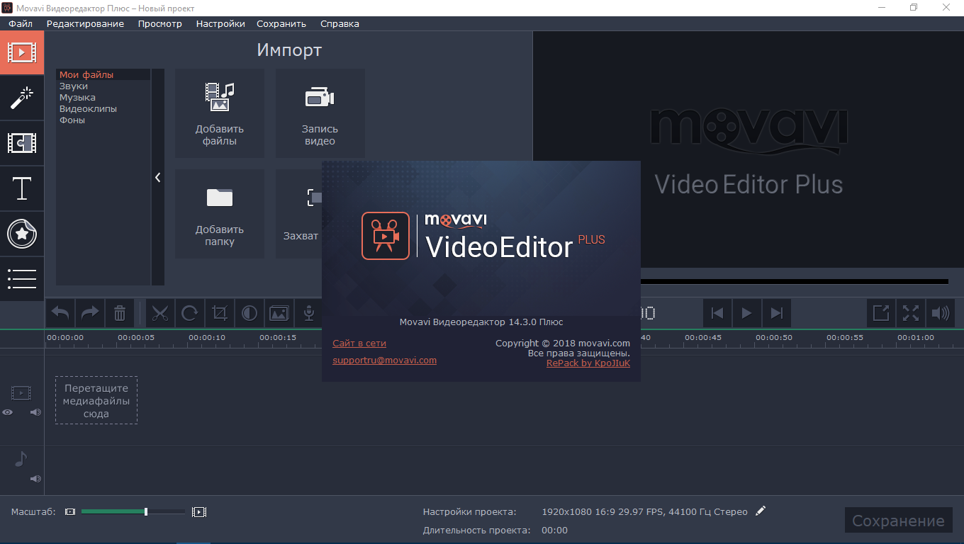 movavi video editor download torrent