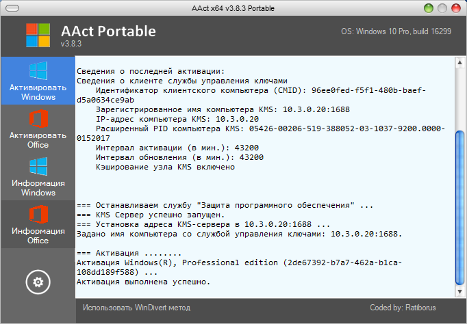 AAct Portable 4.3.1 download the last version for apple