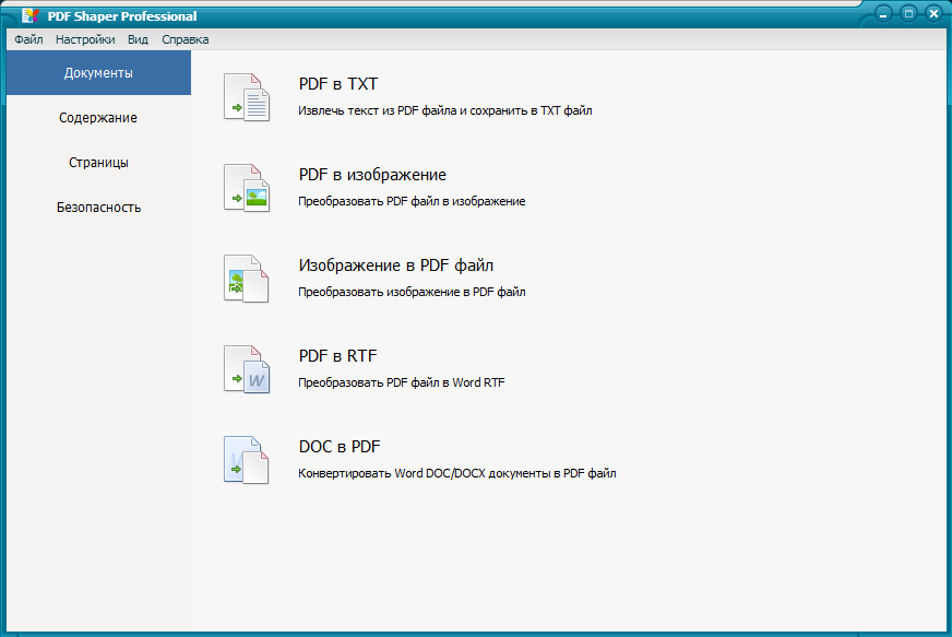 for ipod instal PDF Shaper Professional / Ultimate 13.5