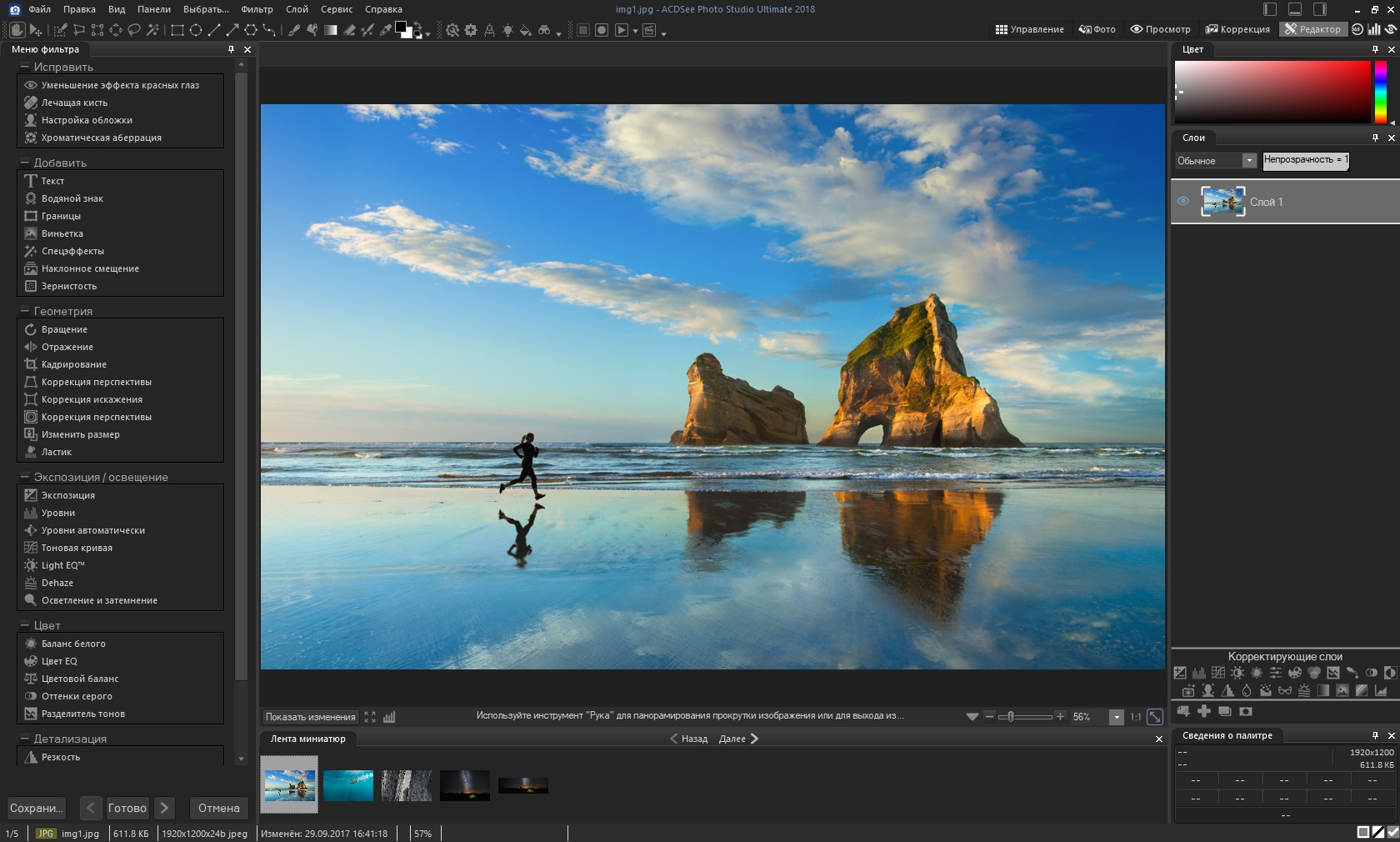 acdsee photo studio ultimate 2018 review