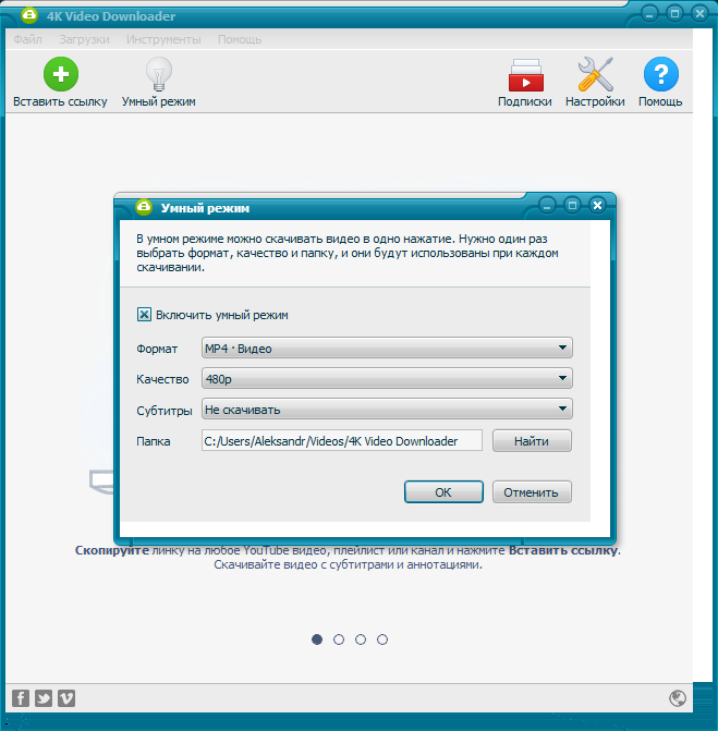 4k video downloader 4.4.6.exe para w7