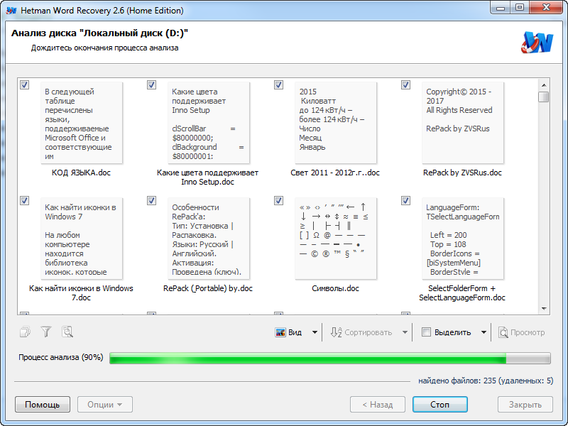 Hetman Word Recovery 4.6 for windows download