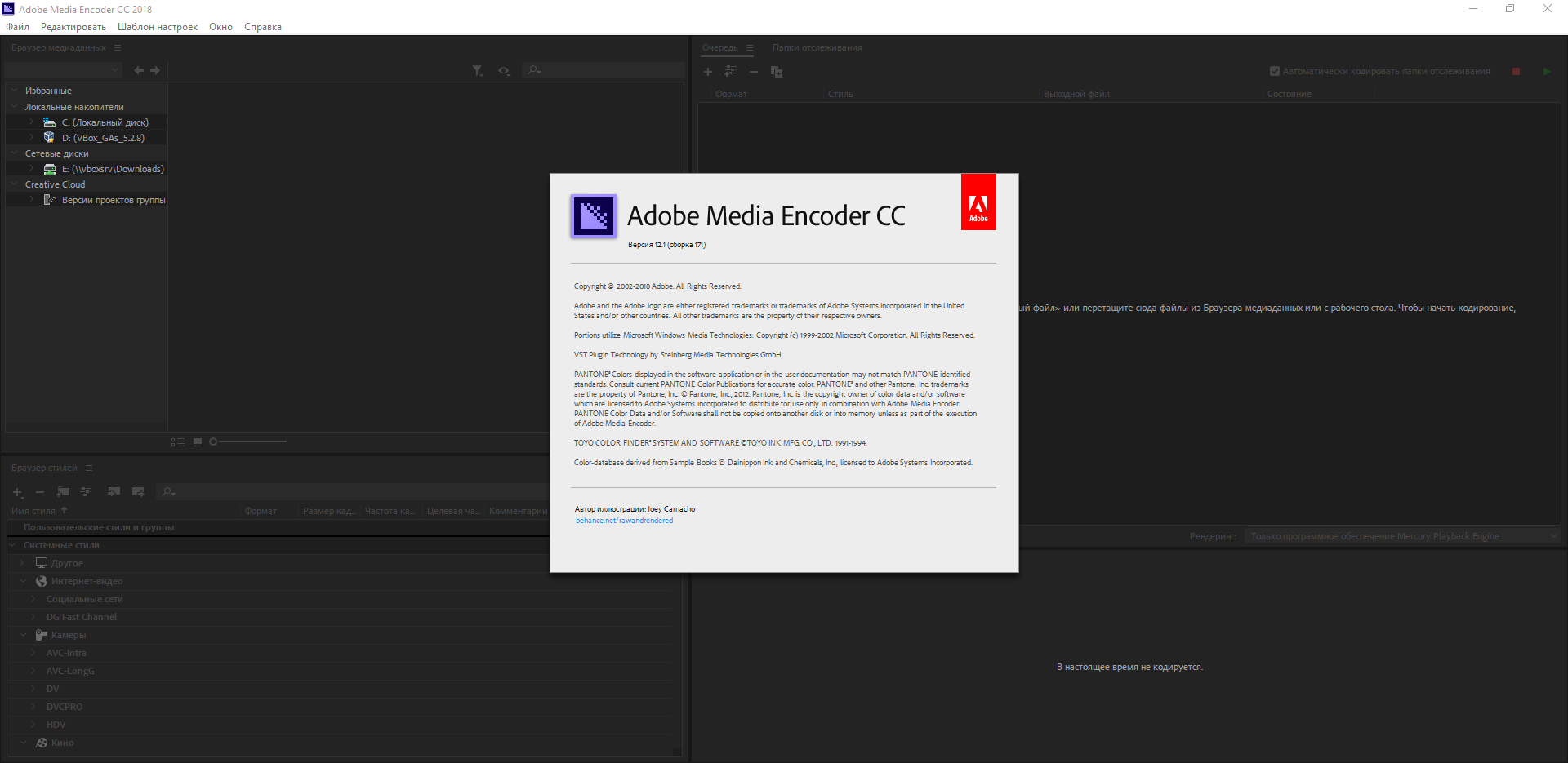 adobe media encoder cc 2018