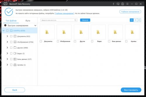 download the new version Aiseesoft Data Recovery 1.6.12