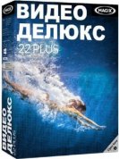 MAGIX Video Deluxe 22 Plus 15.0.0.102 + Full content (2016)  