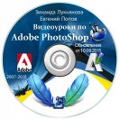  Adobe Photoshop       (2007-2015)  