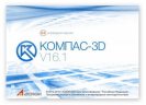 -3D V16.1.15 RePack by KpoJIuK (2018)  