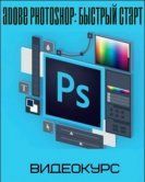 Adobe Photoshop:   (2018)  