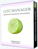 LiteManager 4.7.2 Free (2016)  /  