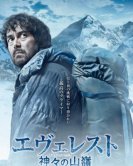 Эверест - вершина богов (2016) торрент