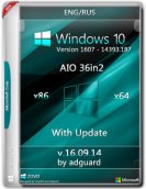 Windows 10 Version 1607 with Update [14393.187] (x86/x64) AIO [36in2] adguard v16.09.14 (2016)  /  