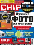Chip 6  () (2016) PDF 
