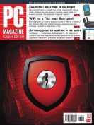 PC Magazine №3 (март 2017) PDF торрент