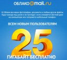 Mail.Ru  15.04.0211 [Rus/Eng] 
