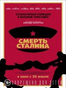 Смерть Сталина (2017) торрент