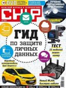 Chip [Россия] №3 (март 2017) PDF торрент