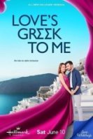 Моя греческая любовь (2023) торрент