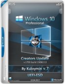 Windows 10 Pro x64 &UEFI by kuloymin v7 (esd) (2017)  