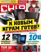 Chip №8 Россия (август) (2016) PDF торрент