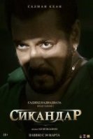 Сикандар (2025) торрент