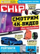 DVD    CHIP 10  (2017) 