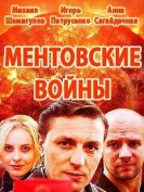 Ментовские войны. Одесса (1 сезон) (2017) торрент