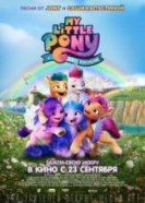 My Little Pony: Новое поколение (2021) торрент