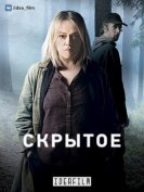 Скрытое (1 сезон) (2018) торрент