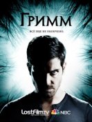 Гримм (6 сезон) (2017) LostFilm торрент