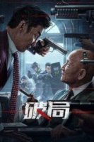 Во имя справедливости (2025) торрент
