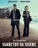 Убийство на пляже (3 сезон) (2017) торрент