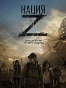 Нация Z (5 сезон) (2018) торрент