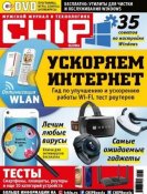 Chip 10 [] ( 2016) PDF 