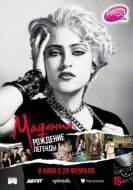 Мадонна: Рождение легенды (2018) торрент