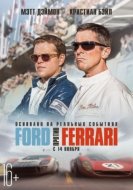 Ford против Ferrari (2019) торрент