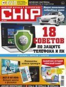 DVD    CHIP 09  (2017) 