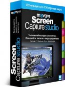 Movavi Screen Capture Studio 8.6 & Portable (2017)  /  