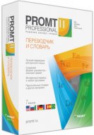 Promt 18 Professional (2017)  /  