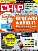 Chip 4  () (2016) PDF 